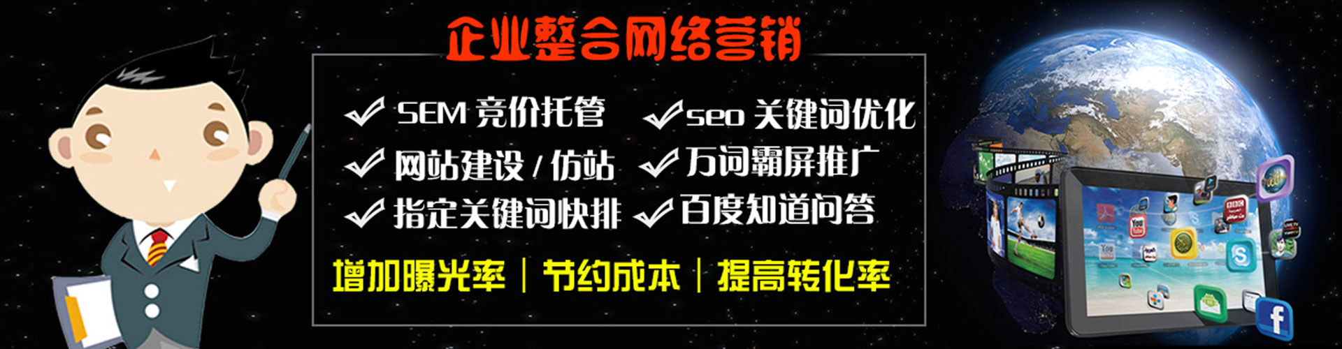 眉山网络推广竞价