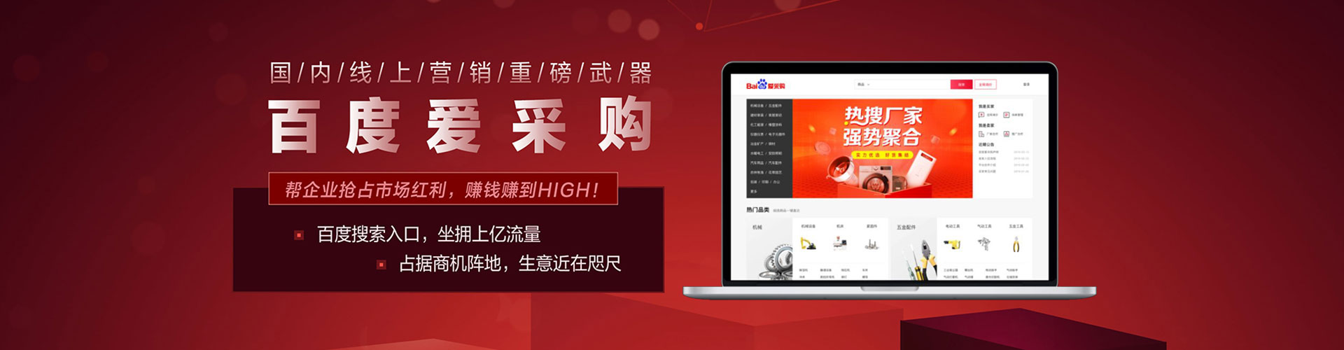 眉山百度信息流
